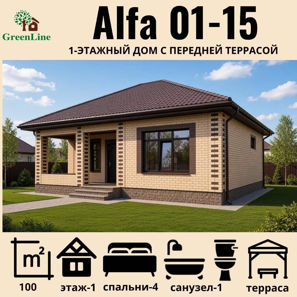Alfa 01-15 | Коттедж, в который хочется возвращаться