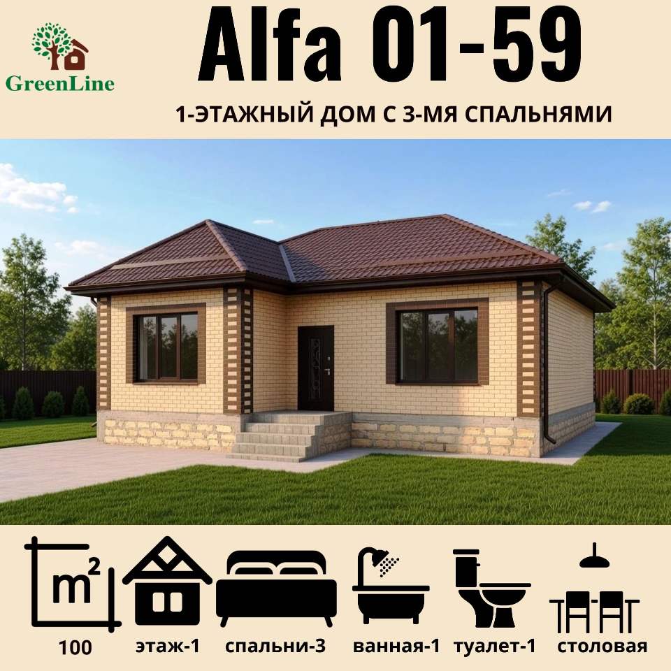 Alfa 01-59 | Кирпичный дом, в который влюбляешься с порога