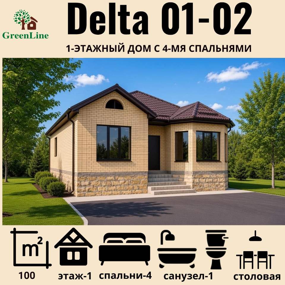 Delta 01-02 | Коттедж, созданный для комфортной жизни