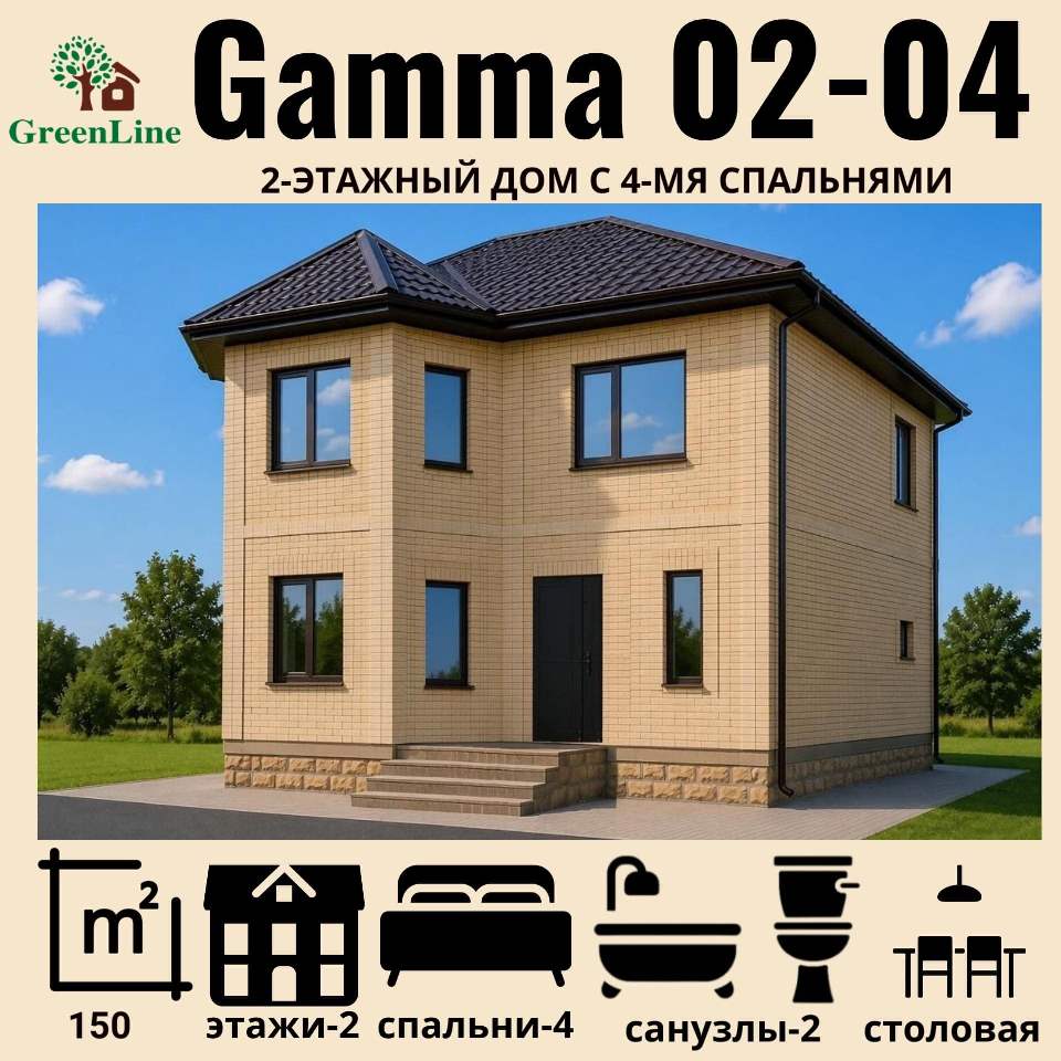 Gamma 02-04 | Уютный двухэтажный дом для семейной жизни
