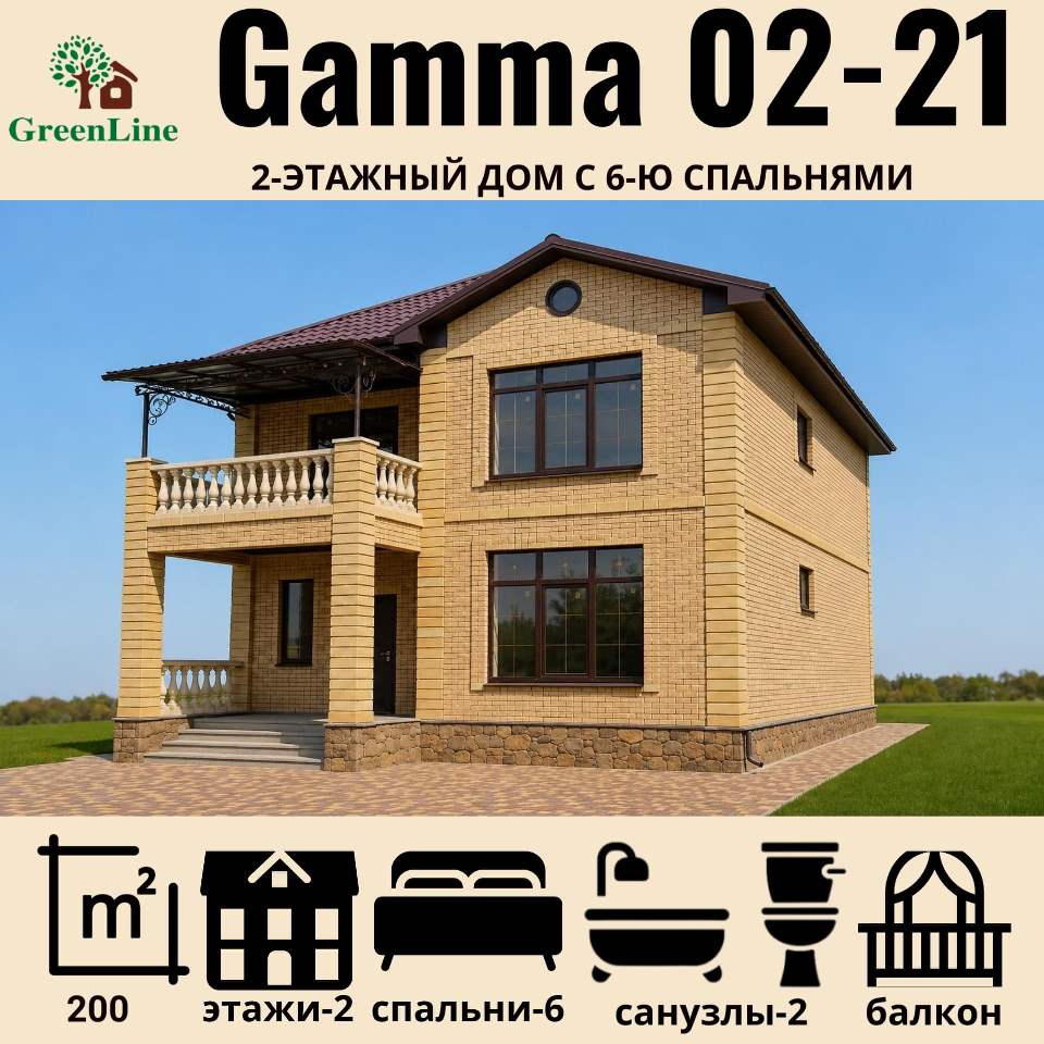 Gamma 02-21 | Элитный особняк для большой семьи