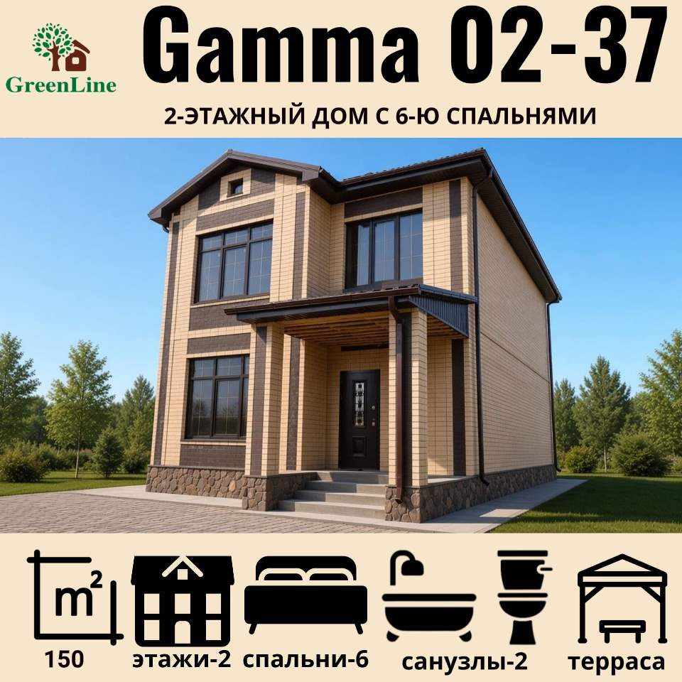 Gamma 02-37 | Семейный особняк для жизни и отдыха